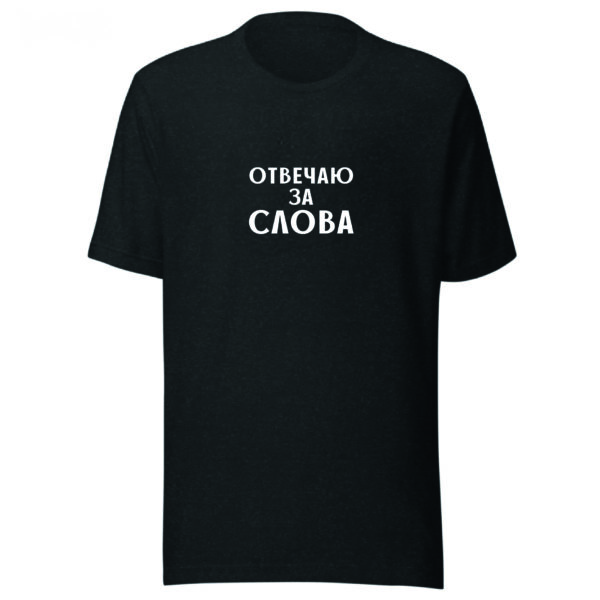 T-Shirt russische Sprüche