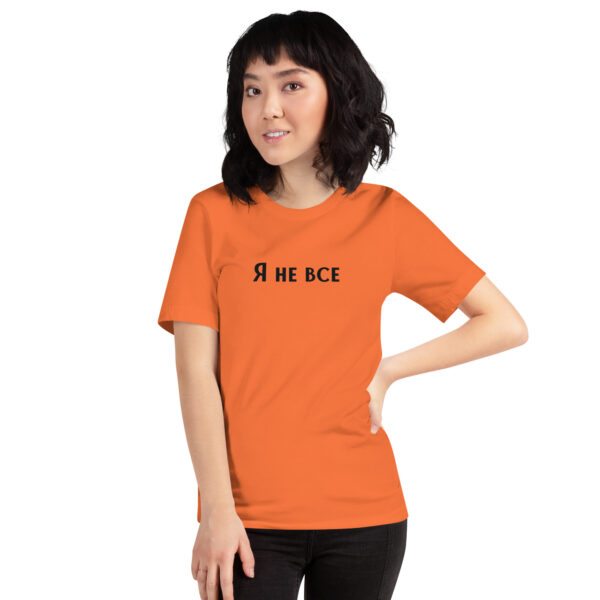 T-Shirt personalisiert "Я не все"