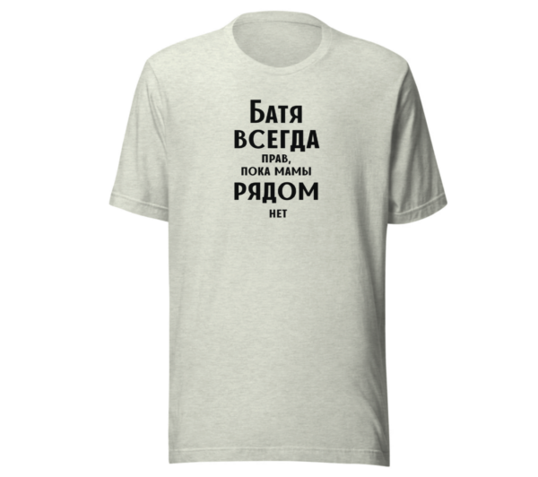 Herren T-Shirt "Батя всегда прав"